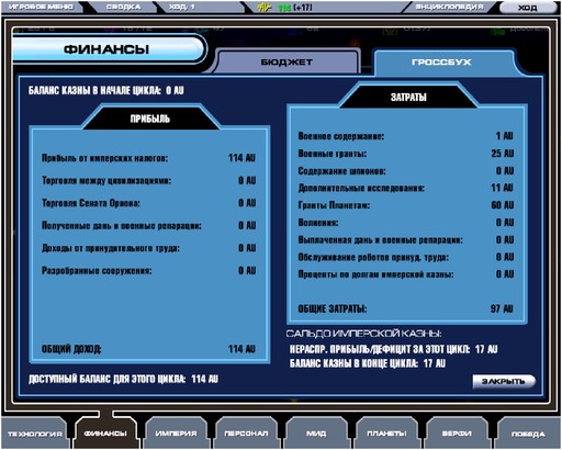 Master of Orion III - Master of Orion III (Мастер Ориона 3). Описание игры. Master of Orion III - Master of Orion III (Мастер Ориона 3). Описание игры.